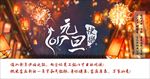 新年快乐元旦快乐年会报告祝福页