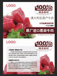 进口牛肉包装贴设计图