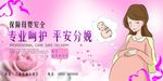 孕妇海报