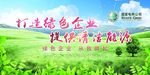 绿色能源