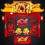 新年门头