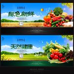 蔬菜