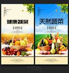 蔬菜