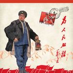 文革