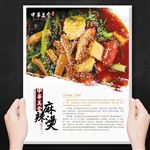 麻辣烫