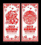 新年展架