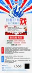 招聘展架