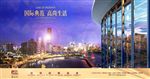 豪宅 地产 广告图片