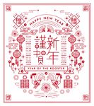 新年大字报