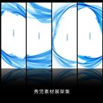 精美蓝色线条展架模板设计