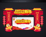 新年