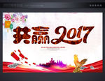 年会展板