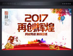 晚会背景