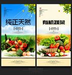 蔬菜