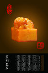 印章素材