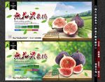无花果