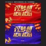 晚会