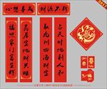 春联