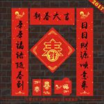 春联