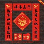 春联