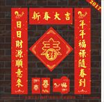 春联