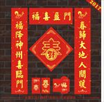 春联
