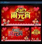 元宵
