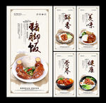 猪脚饭