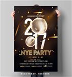 2017跨年派对