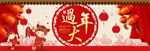 淘宝过大年海报