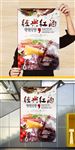 经典红酒展板设计