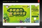 春意背景地产DM单页设计