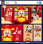 财神