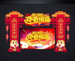 新年门楼