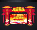 春节门头