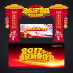 2017鸡年