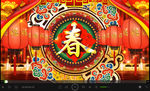 春字  福 灯笼