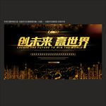 年会背景