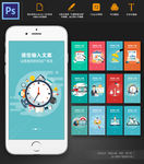 商业办公数据分析启动管理APP