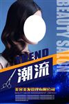 美容美发
