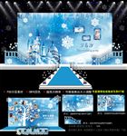 冰雪婚礼