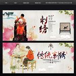 刺绣