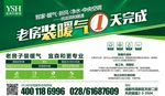 暖通