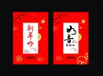 新年海报