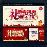 新春