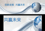 互联网公司科技banner