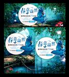 服装店海报 限时折扣 春意盎然