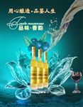 酒广告