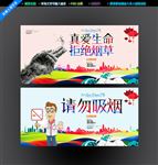 请勿吸烟