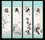 梅兰竹菊